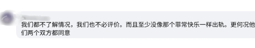 Facebook 评论区截图，网友评论双方和平分开事件，呼吁外界勿过多评价