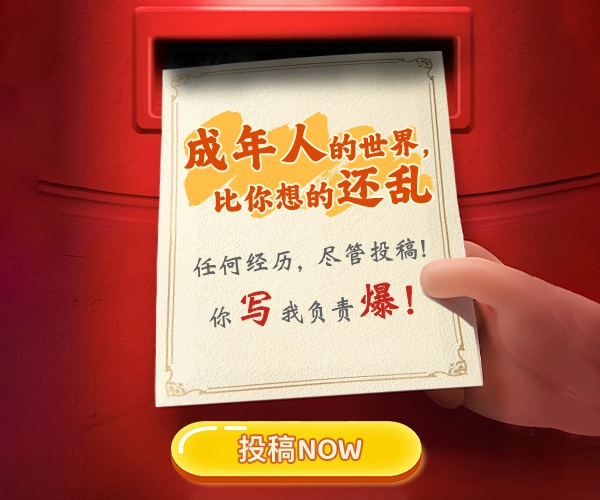 成年人的世界
