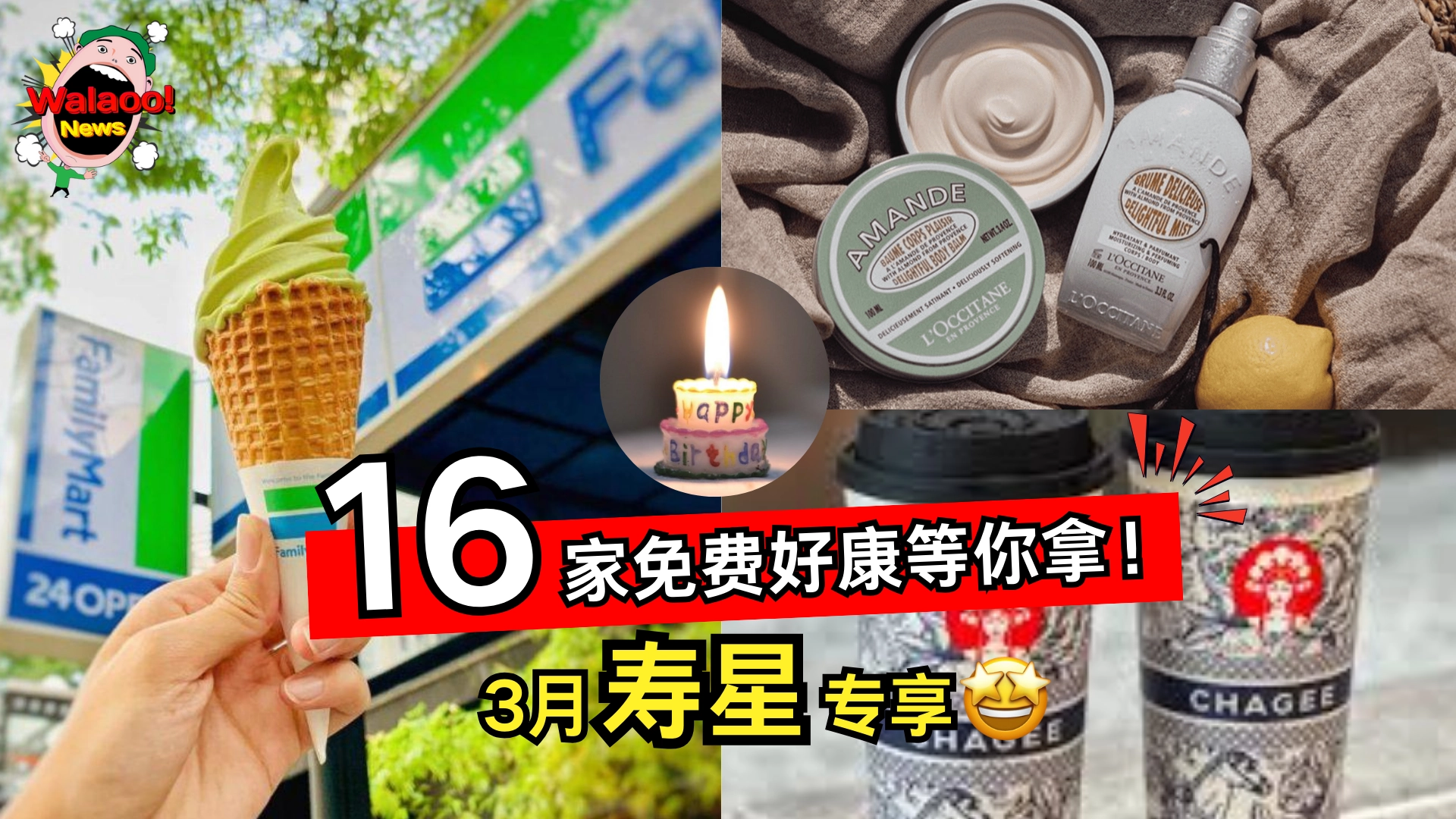 3月生日（cover）