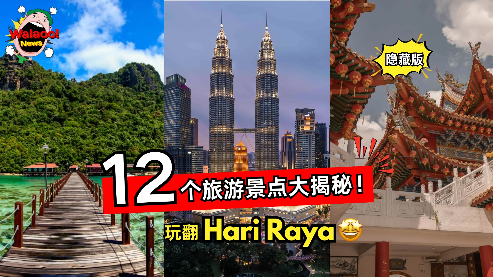 Hari Raya（cover）