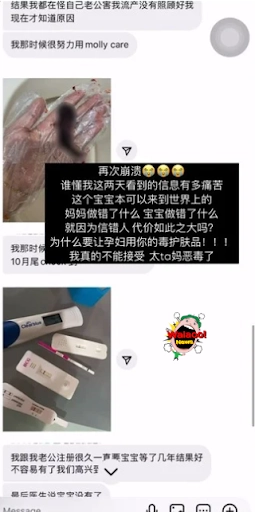 水银事件（截图1）