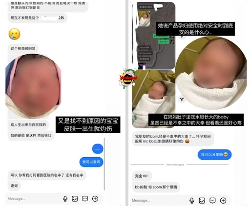 水银事件（截图2）