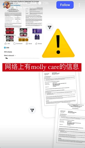 水银事件（截图3）