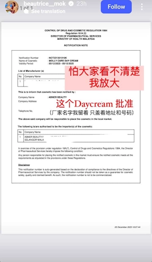 水银事件（截图4）