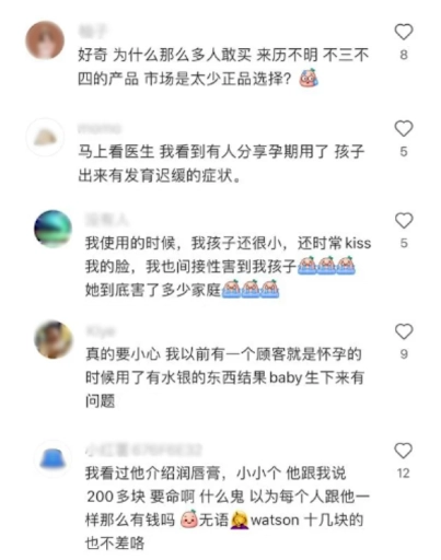 水银事件（网友comment）
