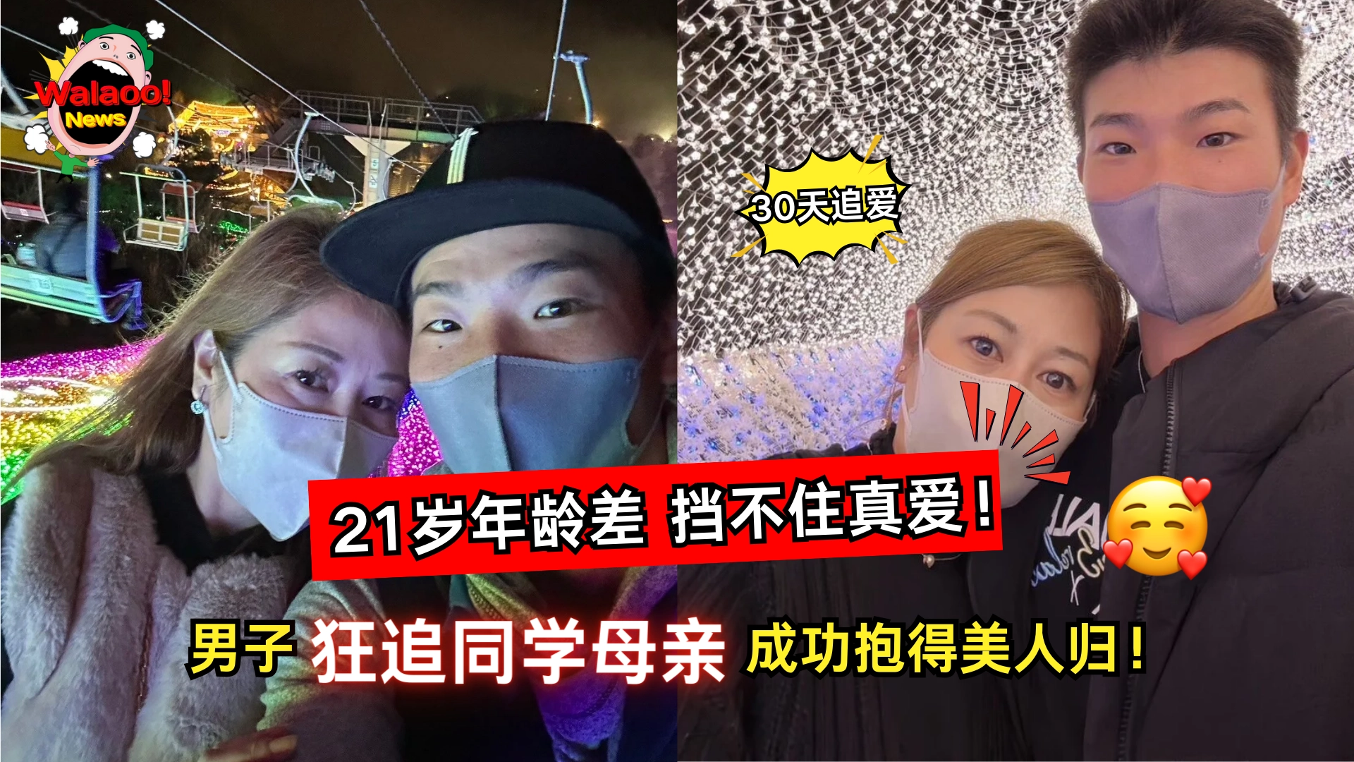 狂追同学母亲（cover）