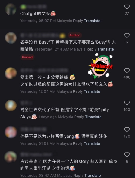 Akiyo老公消失半年（图6）