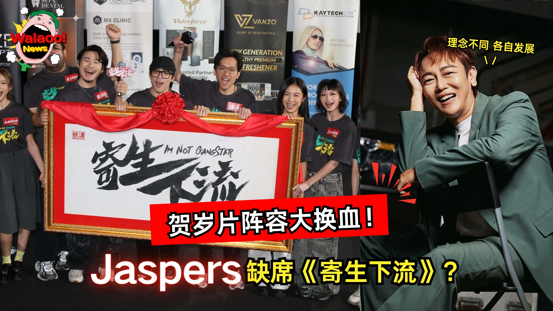 Jaspers
