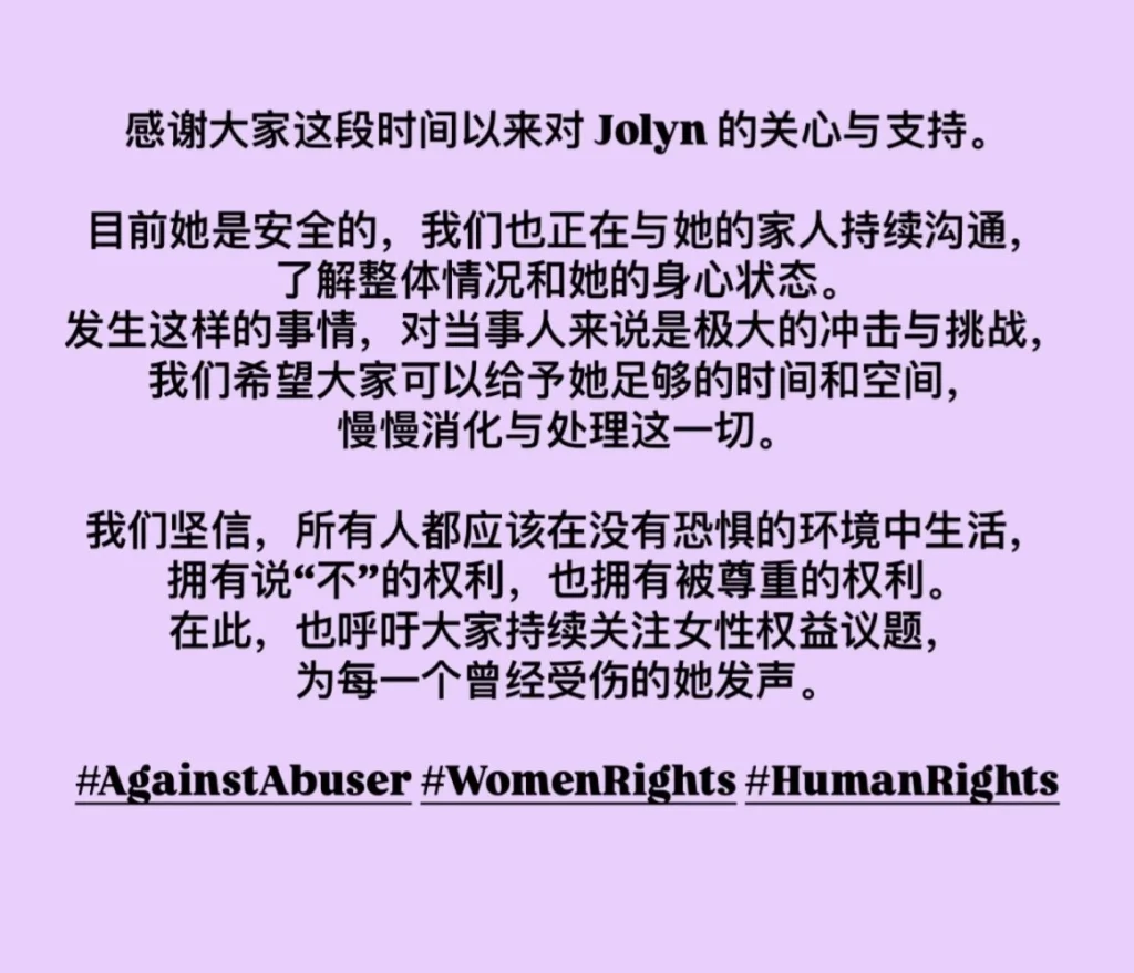 Jolyn被家暴（图4）