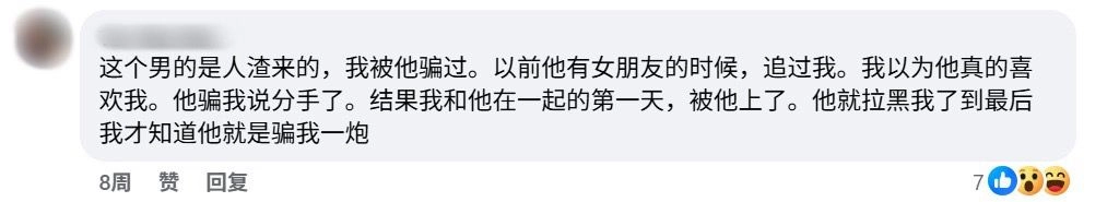 Jolyn被家暴（网友图1）