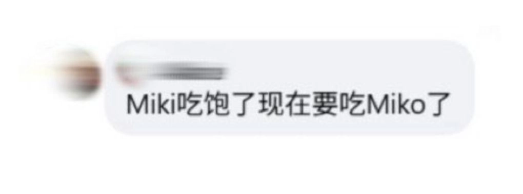 Miki分手-8