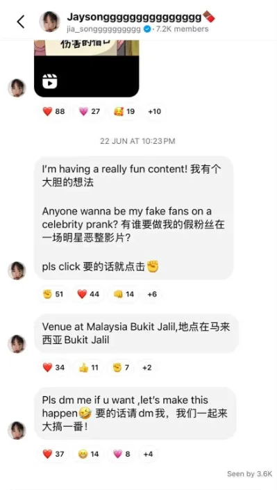 Instagram 个人频道截图显示，陈家宋号召粉丝参与“明星恶整”企划。