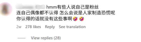 Instagram 评论区截图显示，网友对陈家宋是否“真粉丝”的说法提出讽刺回应。