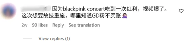 Instagram 评论区截图显示，网友对陈家宋重复旧招的行为表达讽刺。