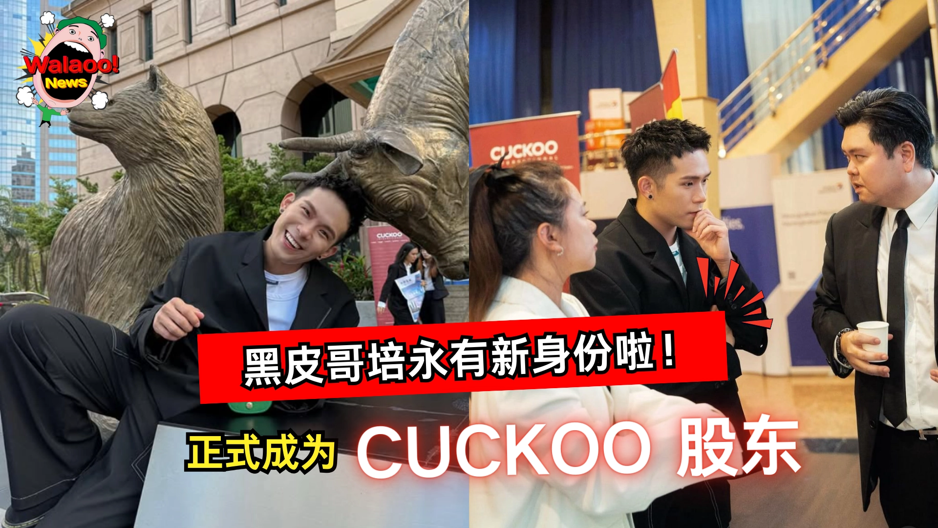 cuckoo_peiyong