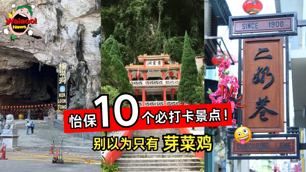 ipoh芽菜鸡（News Cover）