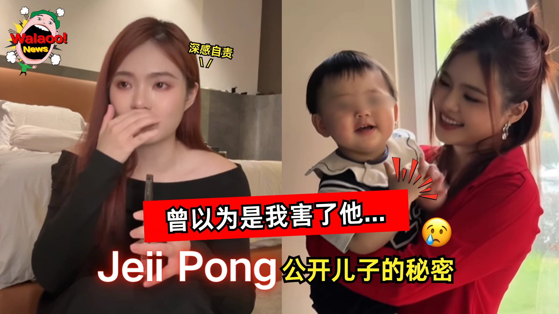 jeiipong