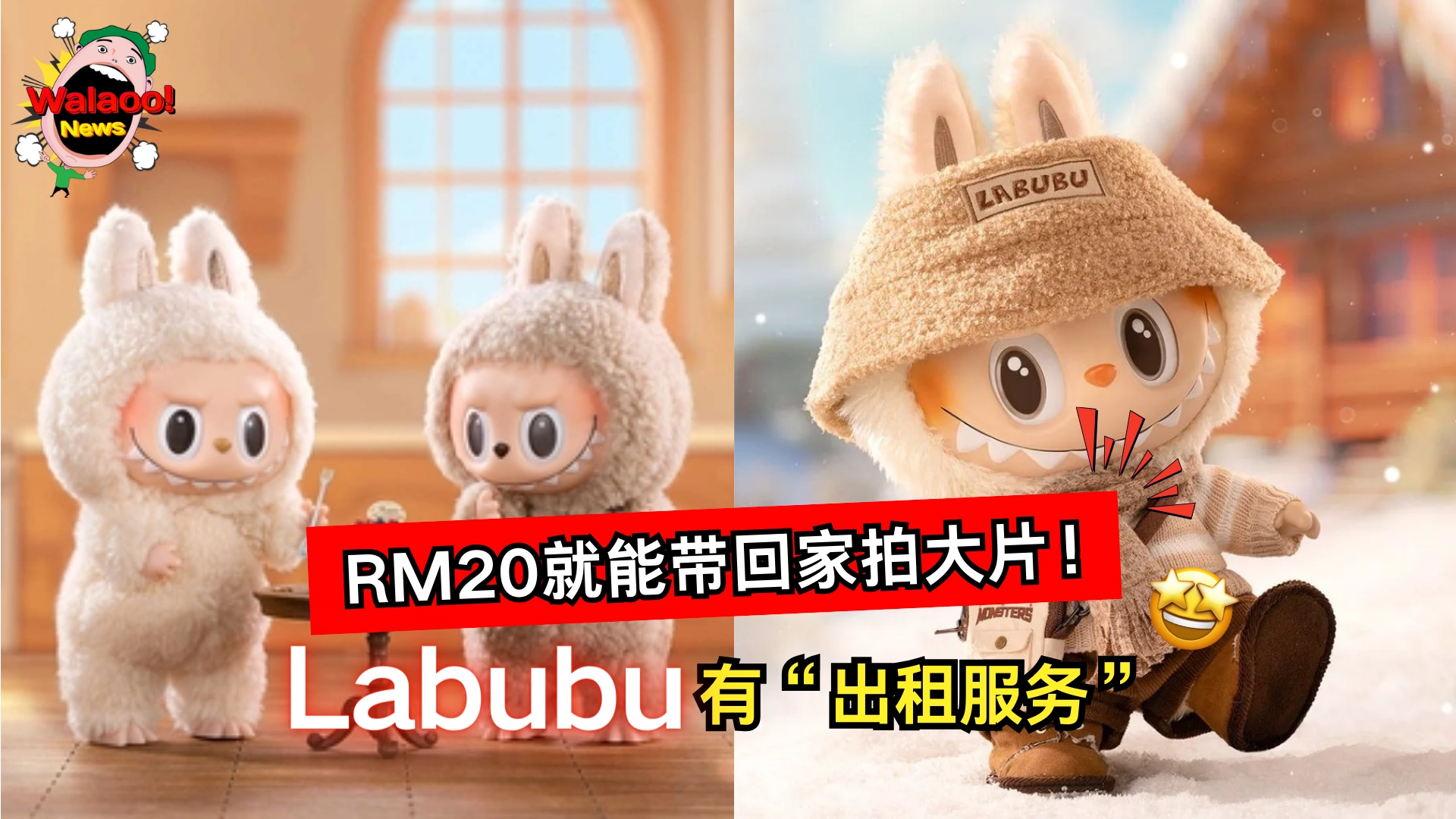 labubu