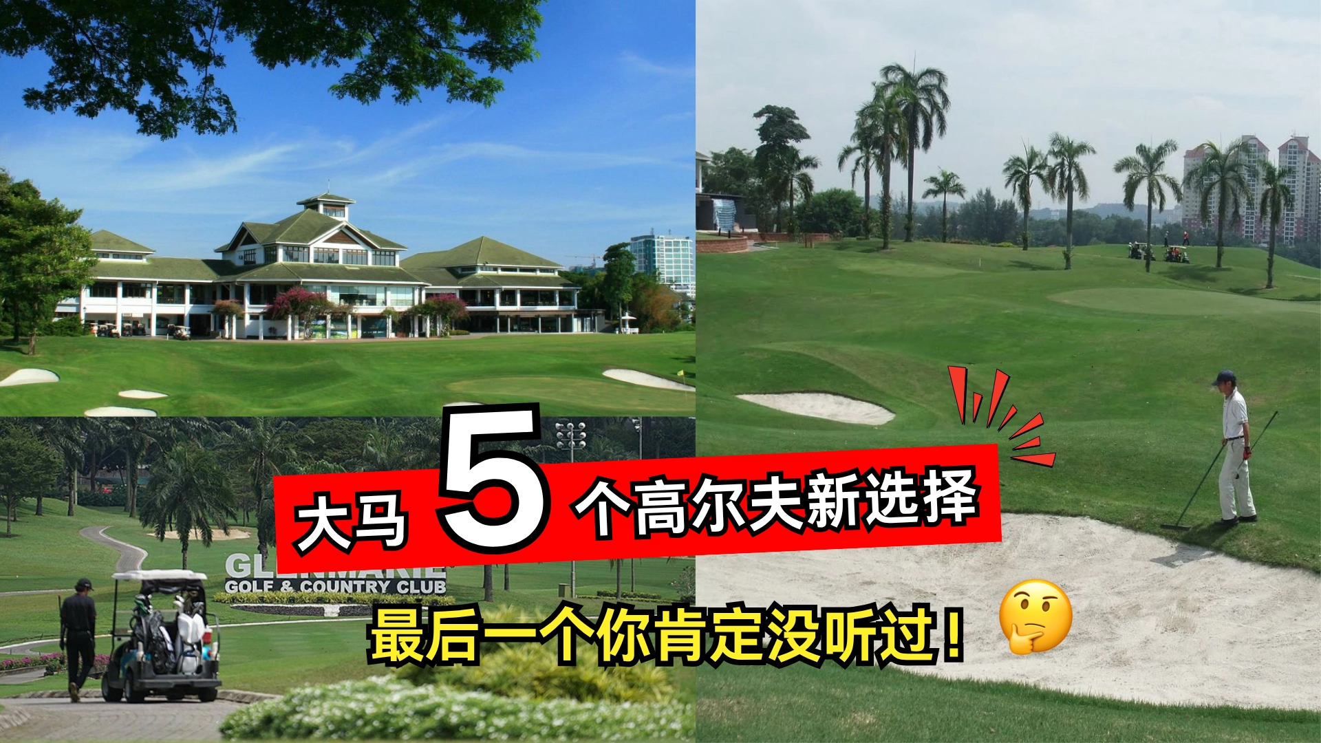 malaysia_golf