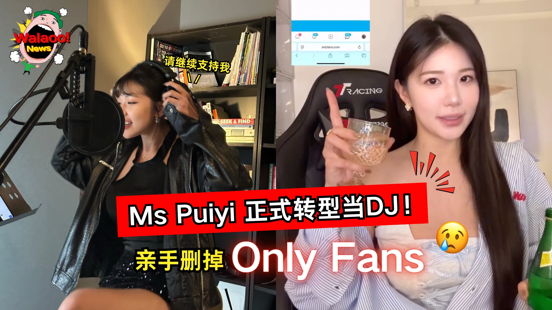 ms_puiyi