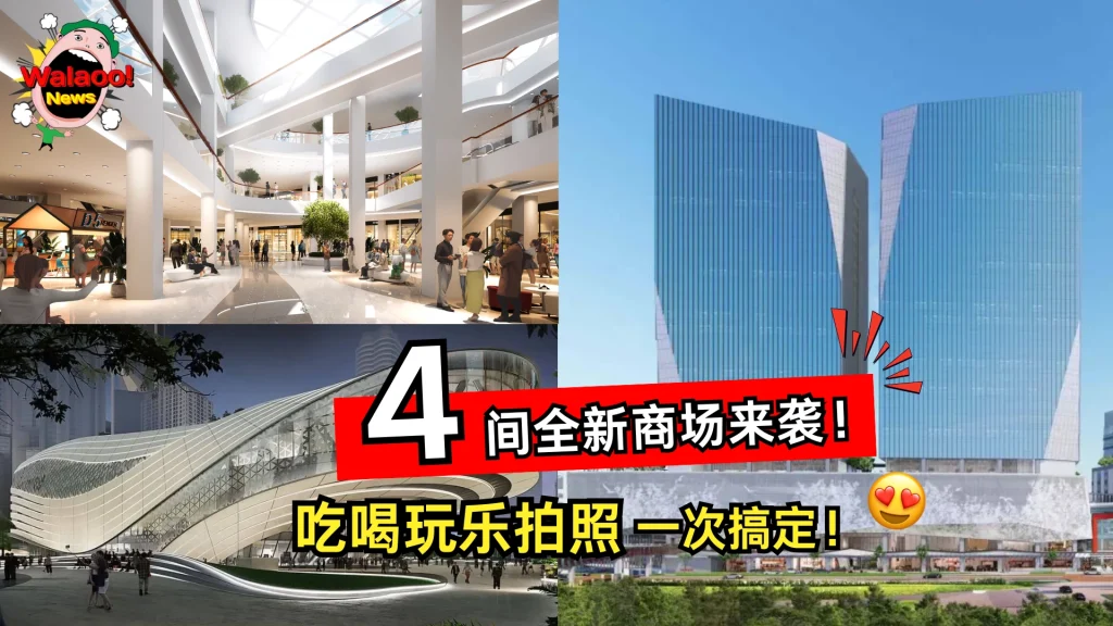 shopingmall