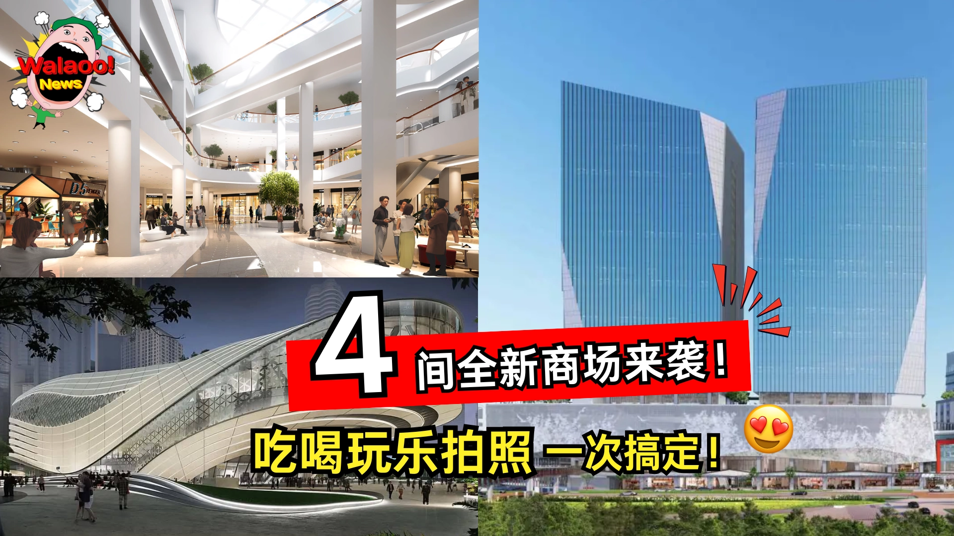shopingmall