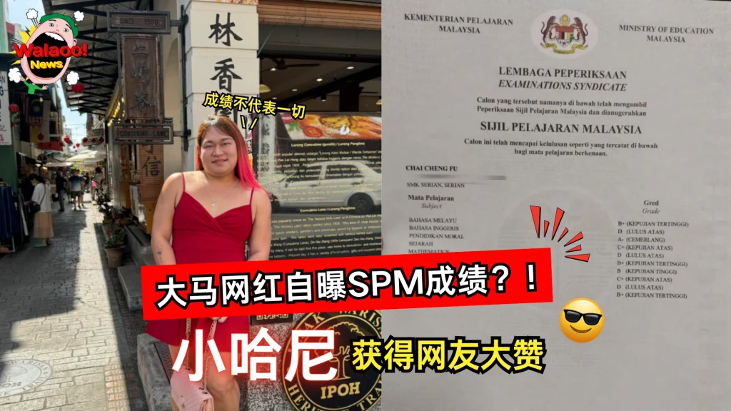 spm