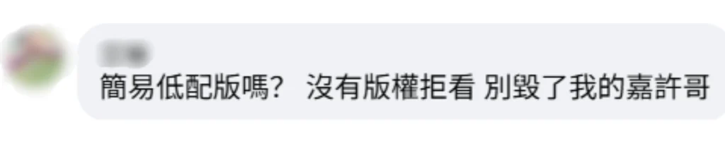 偷偷藏不住 3