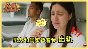 一条项链，让我发现男友竟然和我最信任的“闺蜜”背着我做出这种事…