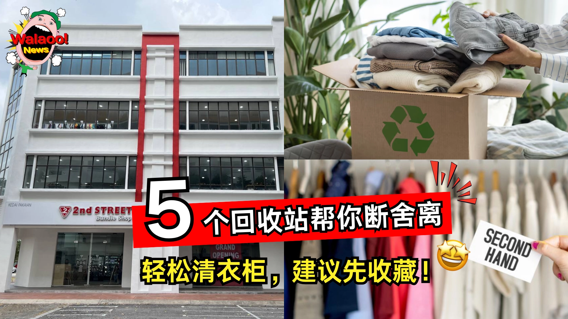 回收站