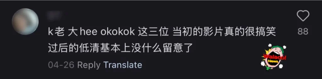 大hee退出低清（网友图1）