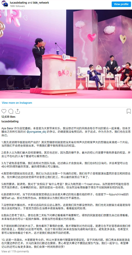 大棒记 APA BAKAR 3 （图3）