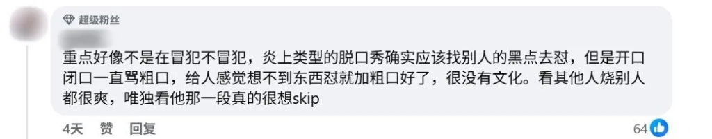 大棒记 APA BAKAR 3（网友图1）