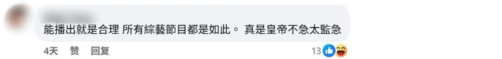 大棒记 APA BAKAR 3（网友图4）