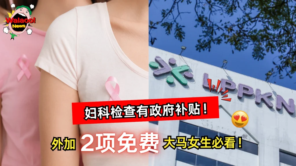 妇科检查