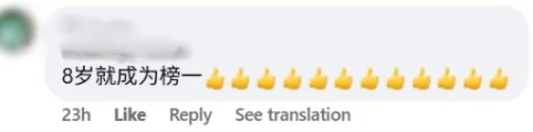 Facebook 评论区截图显示，网友调侃8岁女童在直播间打赏成榜一。