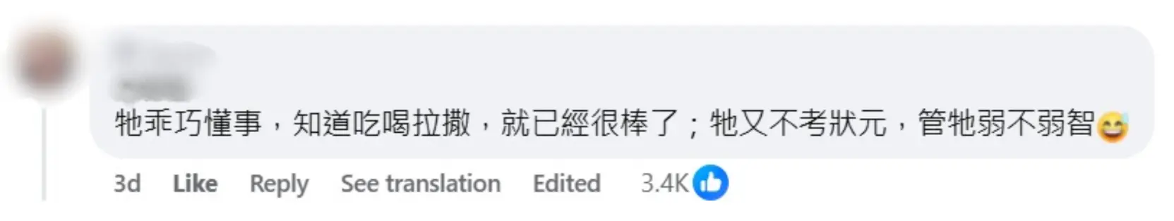 Facebook 评论区截图显示，网友留言称小狗懂事会生活已很棒，不必要求聪明