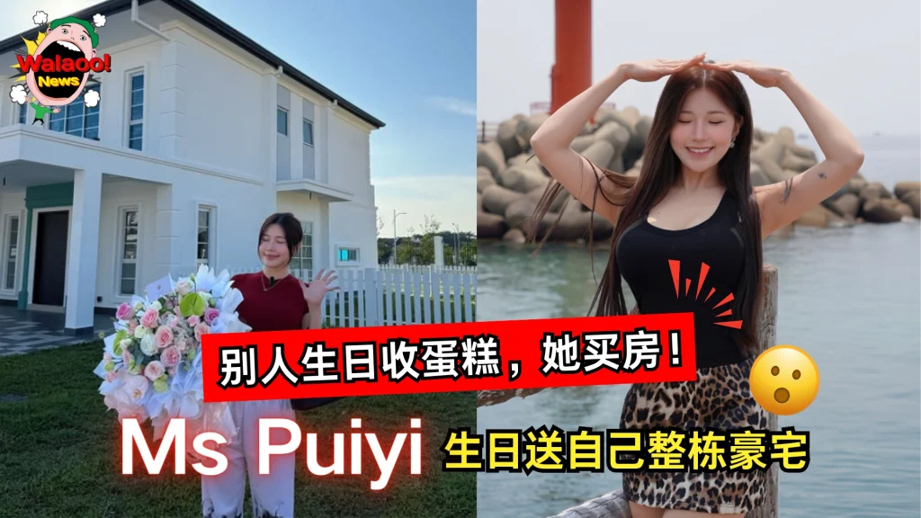 birthday puiyi