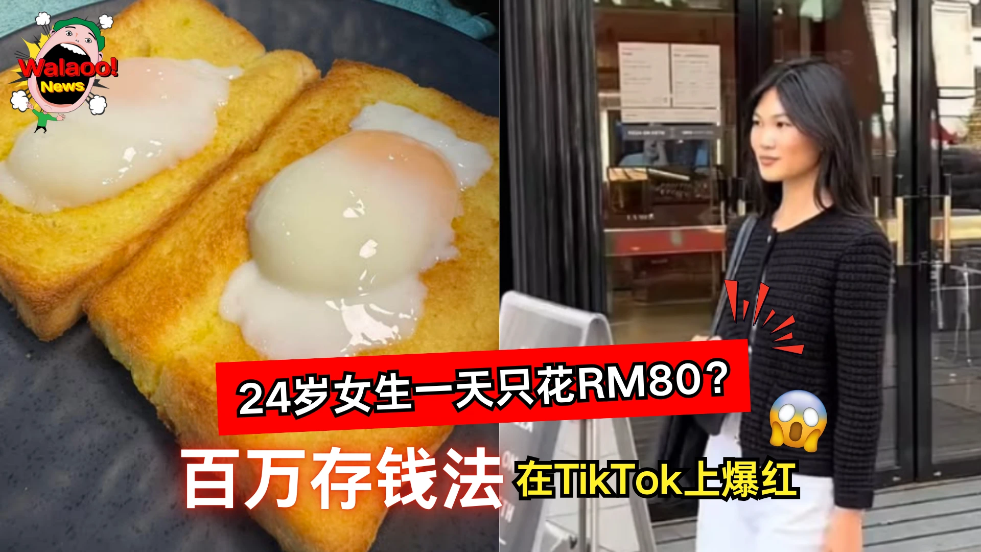 24岁伦敦女子靠免房租与极简饮食省钱，冲刺百万储蓄目标