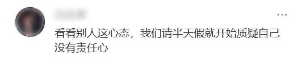 Facebook 评论区截图，网友留言讽刺德国病假事件，自嘲打工人不敢请假