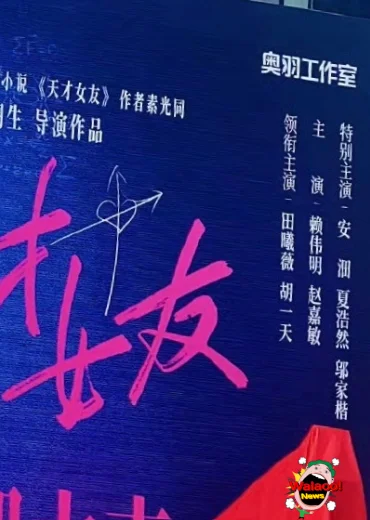 《天才女友》主演名单曝光，显示田曦薇胡一天为领衔主演，引发番位热议