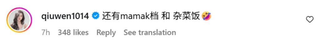 Facebook 评论截图，网红秋雯评论说约会餐点还包括mamak档与杂菜饭