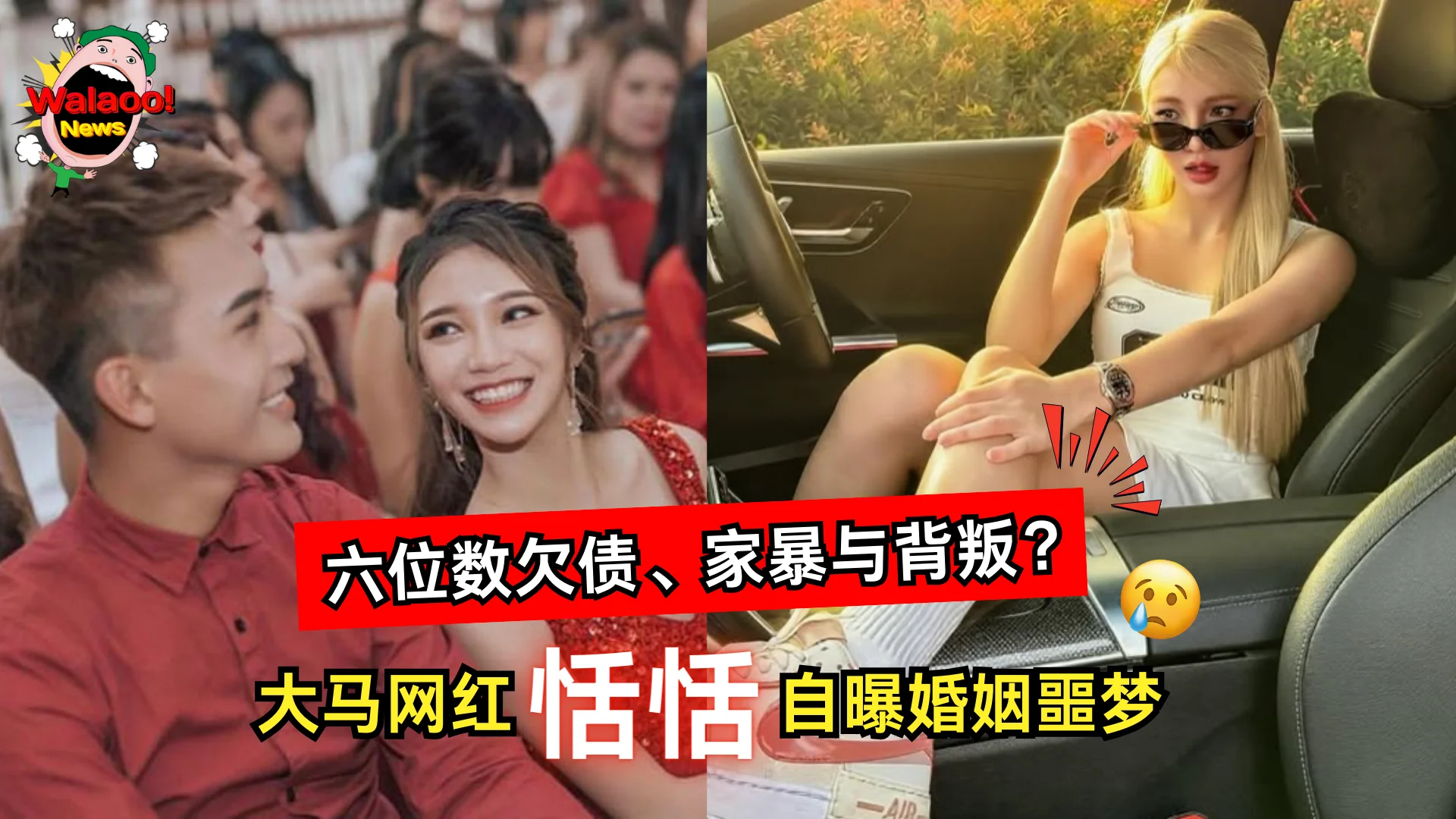 大马篮球女神沉默一年后爆料婚姻内幕，黑暗真相引发热议