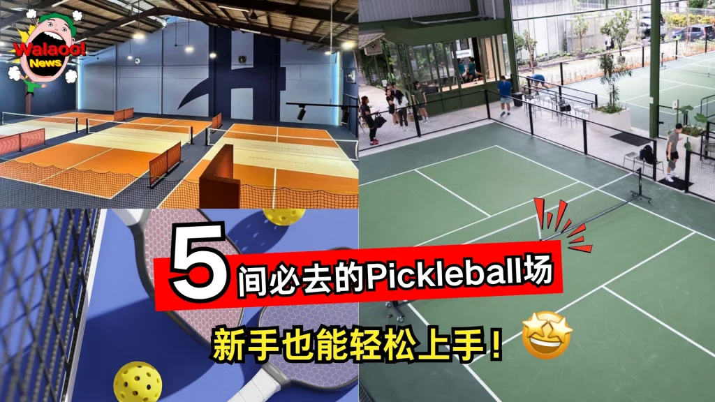 pickleball