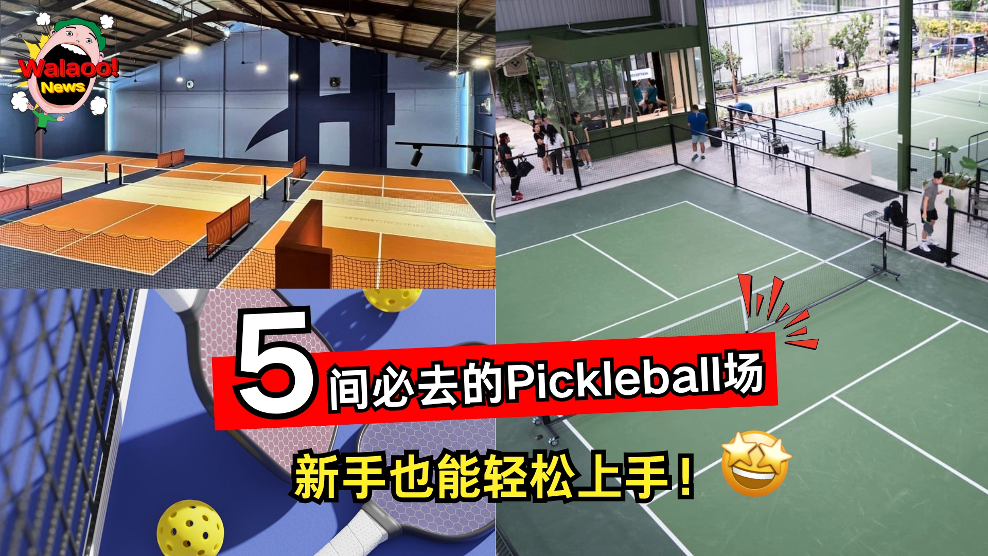 pickleball