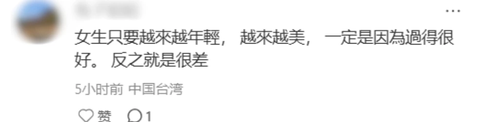 小红书评论区截图，网友评论女生外貌变化与生活质量关系的观点