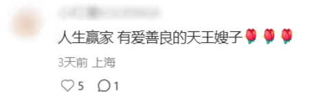 小红书评论区截图，网友留言称昆凌是有爱善良的天王嫂子