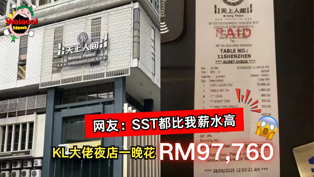 rm97,760 in nightclub 1