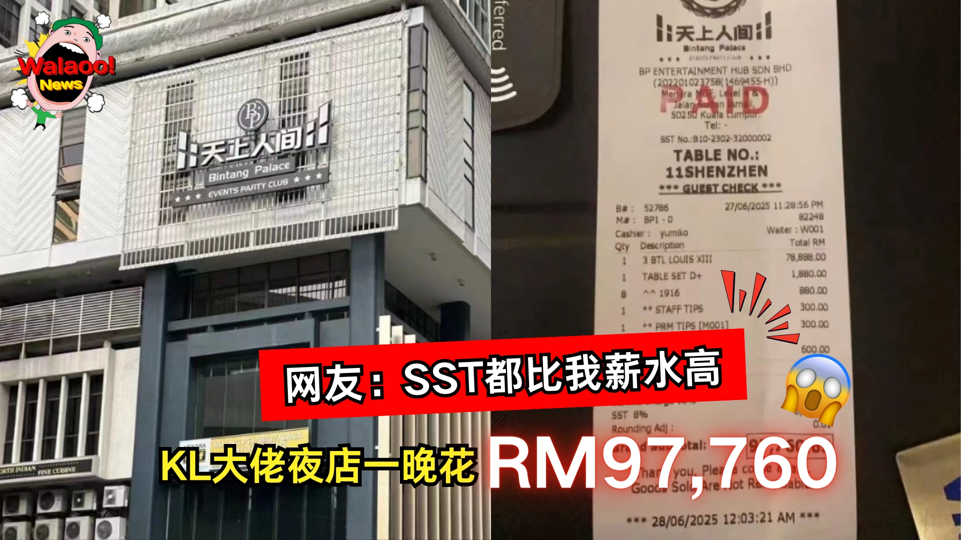 rm97,760 in nightclub 1