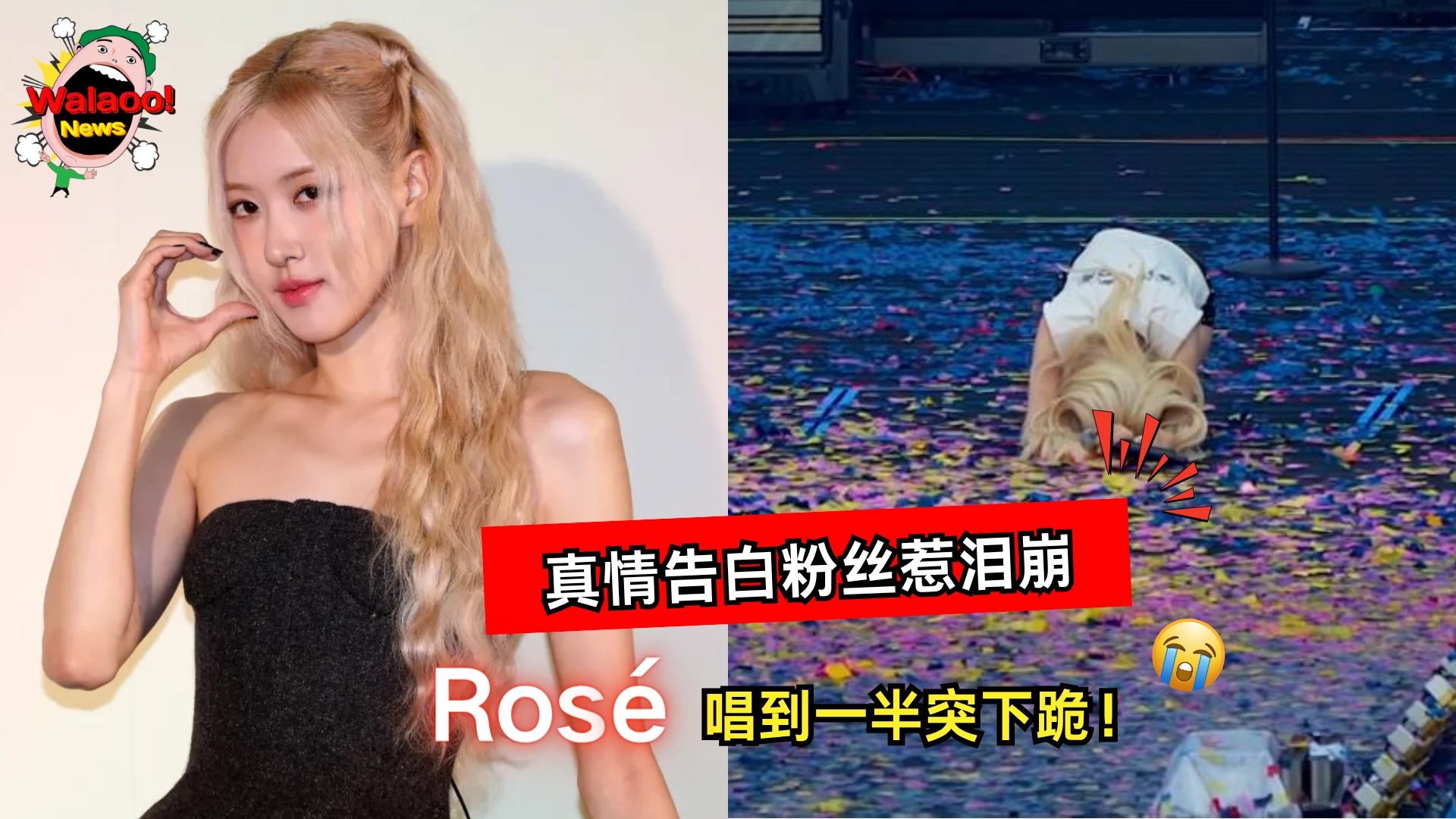 rose emotional moment